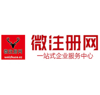 阿勒泰微注册网-最新消息 工商注册提交虚假信息，股东和代理必须列入黑名单
